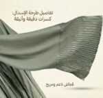 ⁦إسدال صلاة "بليسيه" فاخر – قطعة واحدة تجمع بين الراحة والجمال⁩ - الصورة ⁦7⁩