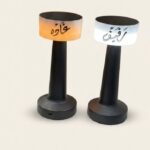 أباجورة مكتبية مودرن مضيئة مع تخصيص الاسم بالخط العربي